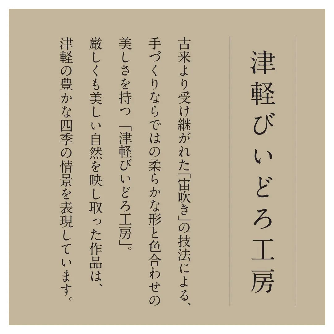 津軽びいどろ 六の色(むつのいろ) 箸置 35㎜ ガラス テーブルウェア おしゃれ ギフト 贈り物 ハンドメイド 手作り 日本製