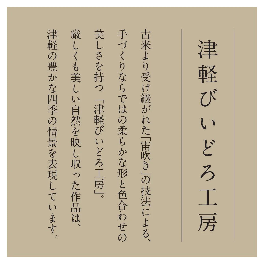津軽びいどろ 六の色(むつのいろ) 一輪挿し 花器 花瓶 丸 小さい ガラス おしゃれ ギフト 贈り物 ハンドメイド 手作り 日本製