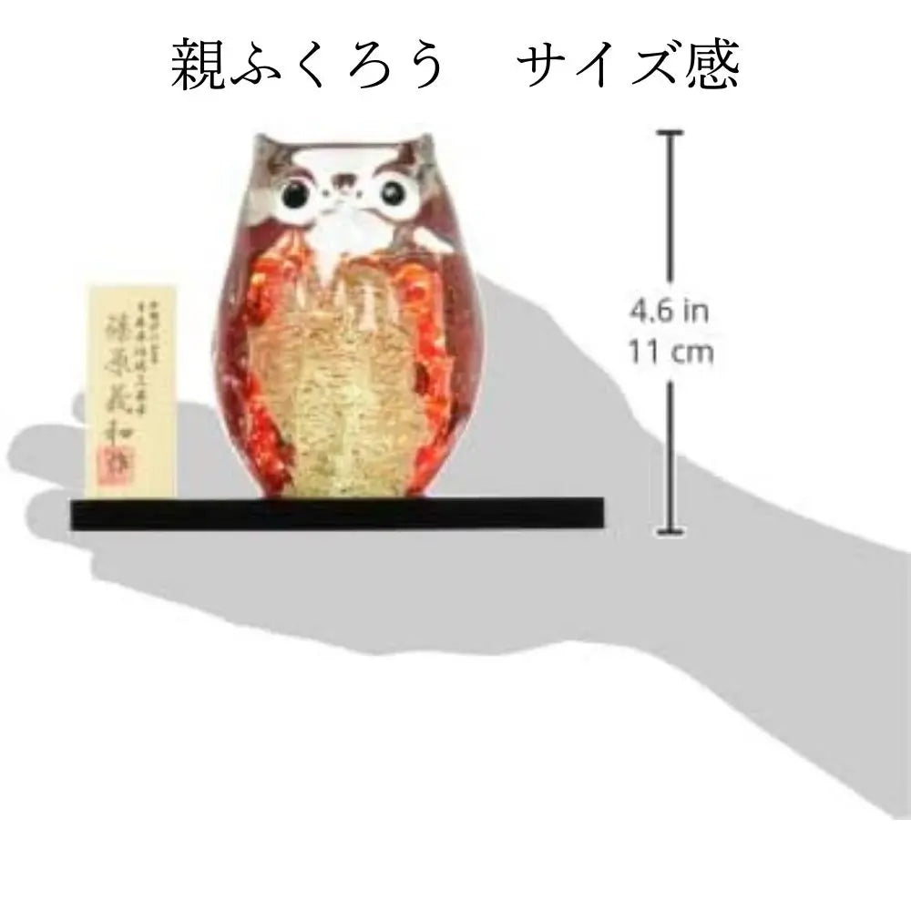 アデリア 津軽びいどろ 親ふくろう 子ふくろう 梅重 木台 木札付き 鳥 置物 赤 ガラス細工 ハンドメイド 縁起物 オーナメント ギフト 日本製