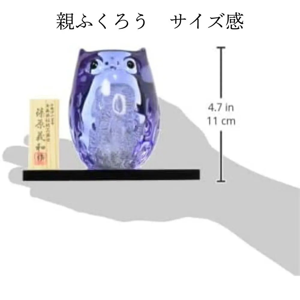 アデリア 津軽びいどろ 親ふくろう 子ふくろう 紫苑 木台 木札付き 鳥 置物 紫 ガラス細工 ハンドメイド 縁起物 オーナメント ギフト 日本製