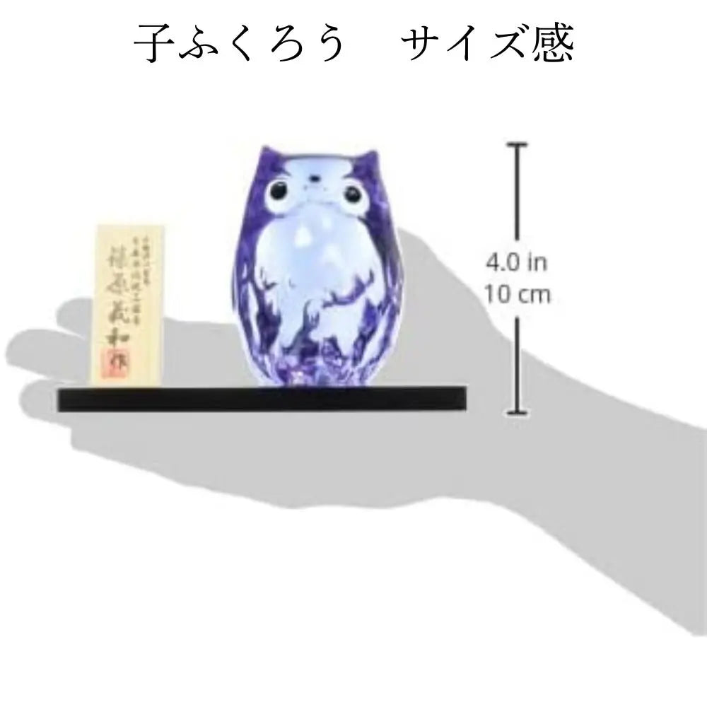 アデリア 津軽びいどろ 親ふくろう 子ふくろう 紫苑 木台 木札付き 鳥 置物 紫 ガラス細工 ハンドメイド 縁起物 オーナメント ギフト 日本製