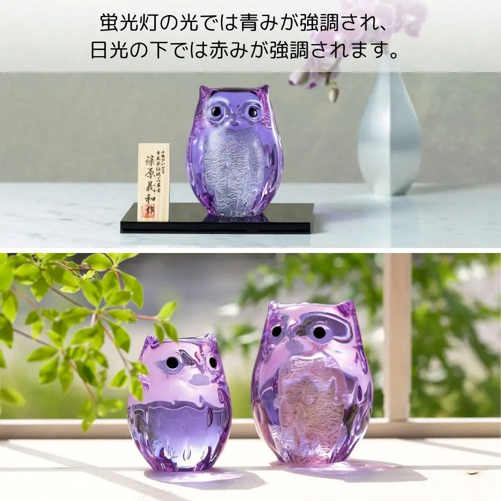 アデリア 津軽びいどろ 親ふくろう 子ふくろう 紫苑 木台 木札付き 鳥 置物 紫 ガラス細工 ハンドメイド 縁起物 オーナメント ギフト 日本製