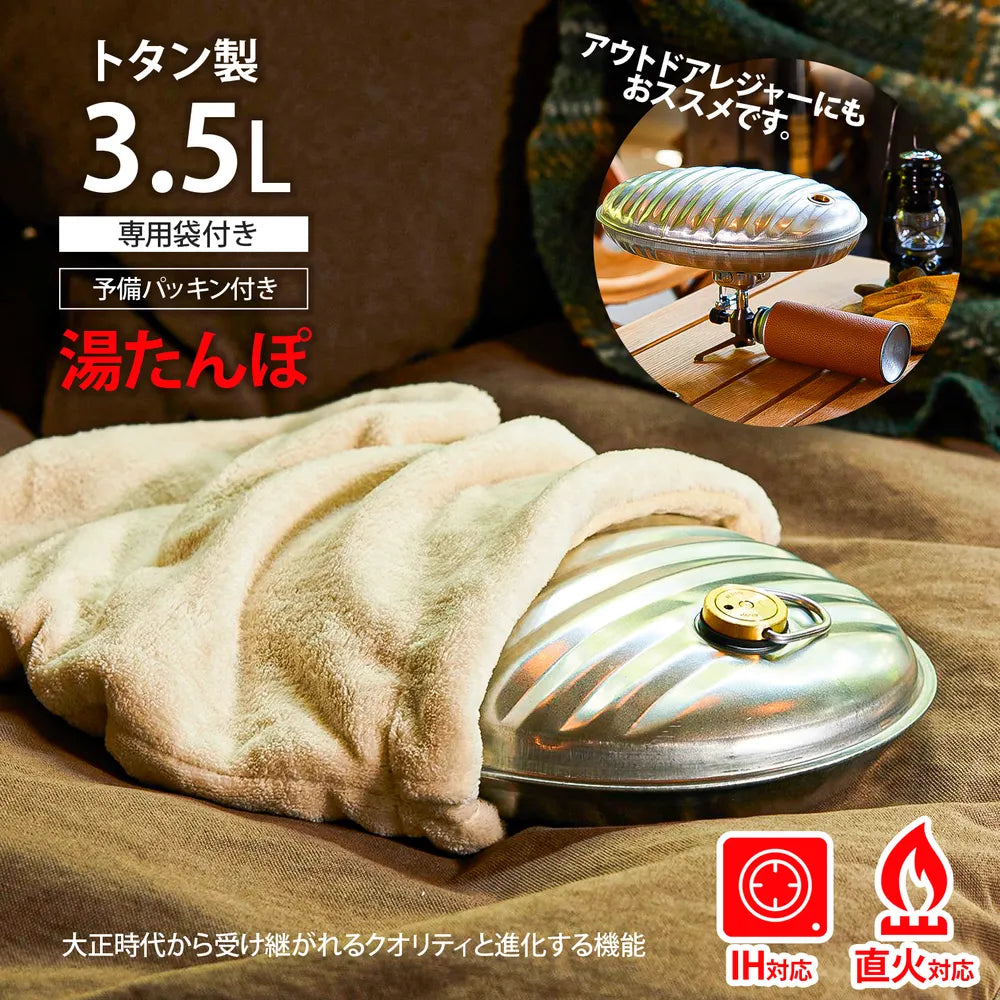 マルカ 湯たんぽ Aエース 袋付き (3.5L)