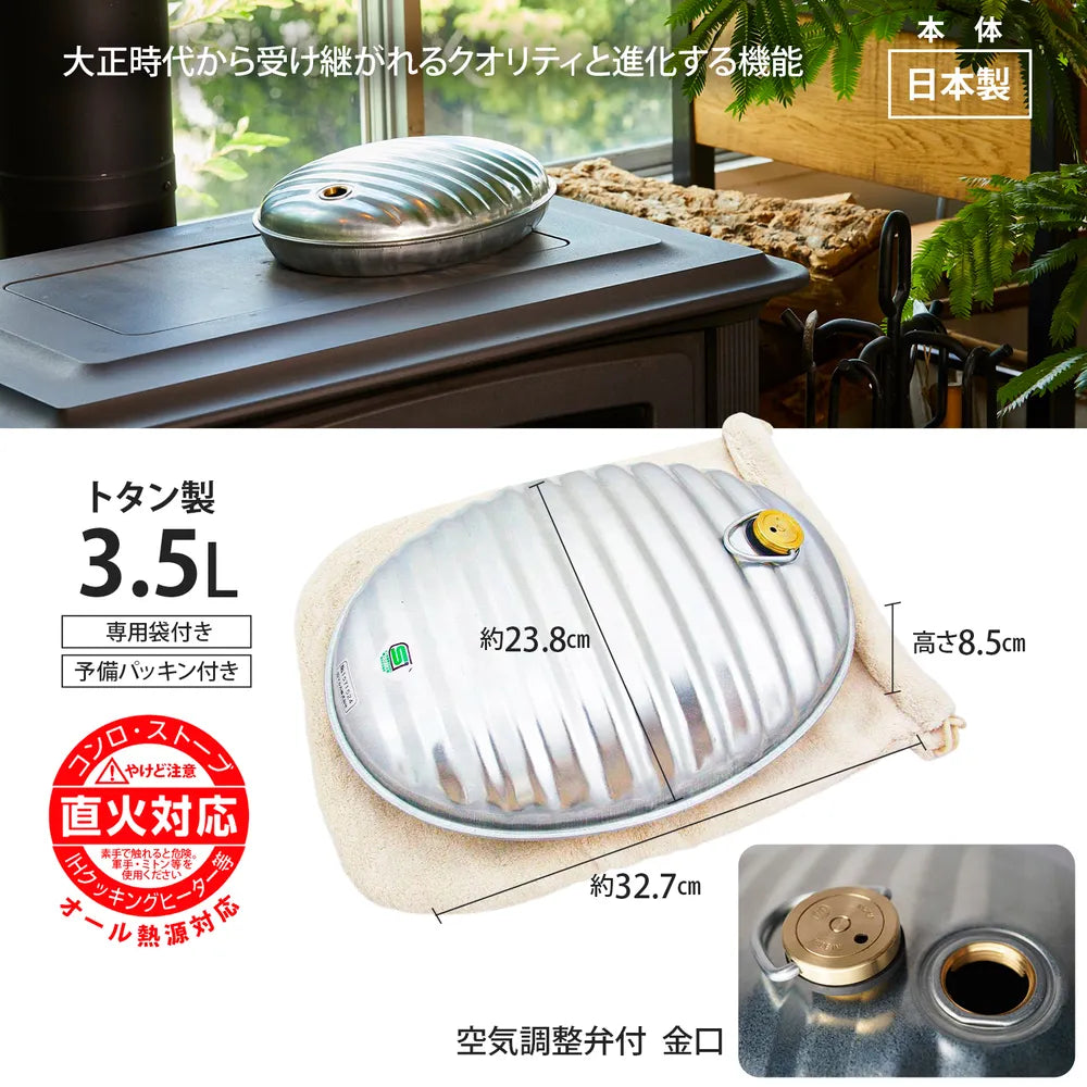 マルカ 湯たんぽ Aエース 袋付き (3.5L) 2コセット