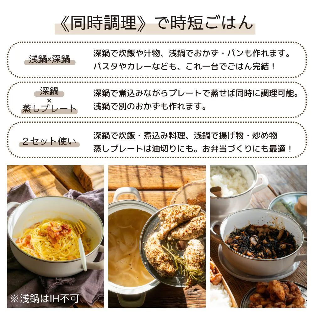 富士ホーロー マルチホーロー鍋 ハットポット 蒸し器付き 18cm 5点セット 両手 揚げ物 炊飯 オーブン IH ガス火対応 そのまま保存 琺瑯