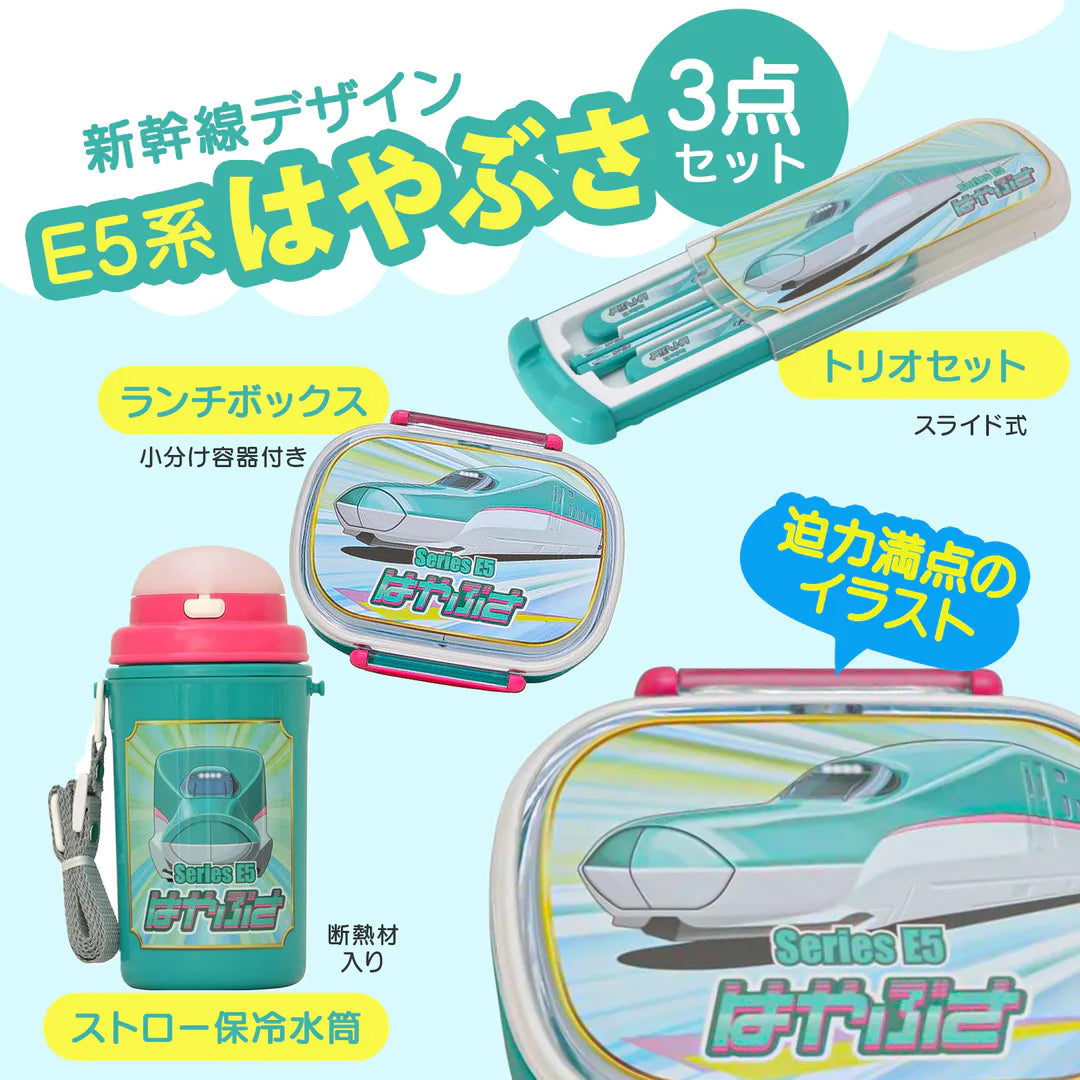 新幹線 お弁当箱 3点セット (はやぶさ) 360ml (仕切付/電子レンジ対応) 開閉しやすいサイドロック式 (ランチボックス360ml/箸・スプーン・フォーク/水筒450ml) 子供 日本製