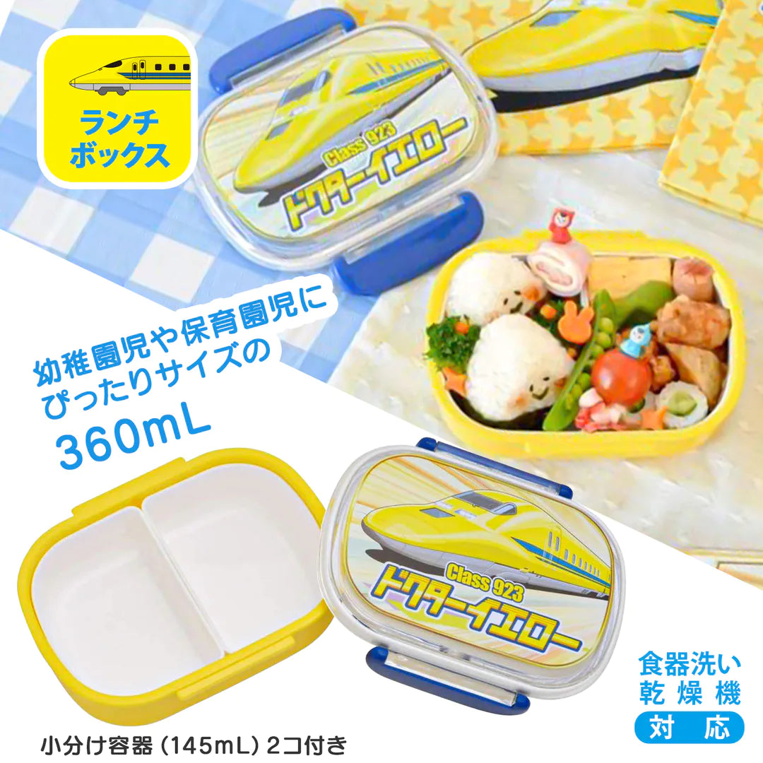 新幹線 お弁当箱 3点セット (ドクターイエロー) 360ml (仕切付/電子レンジ対応) 開け閉めしやすい  (ランチボックス360ml/箸・スプーン・フォーク/水筒450ml) 子供 日本製