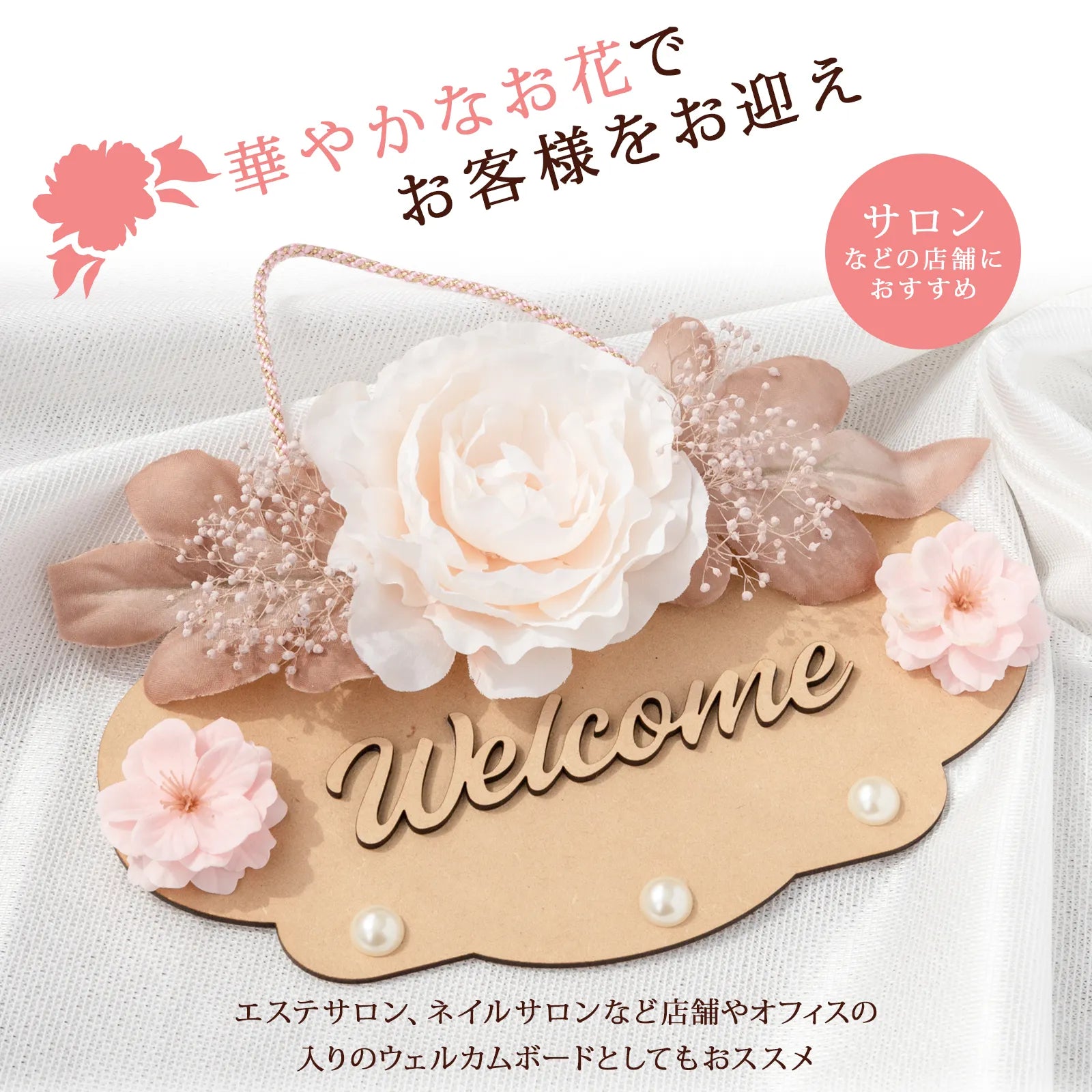 ウェルカムプレート ピンク 玄関プレート おしゃれ ウェルカム ボード 雑貨 店舗 welcome ウッドプレート 壁掛け