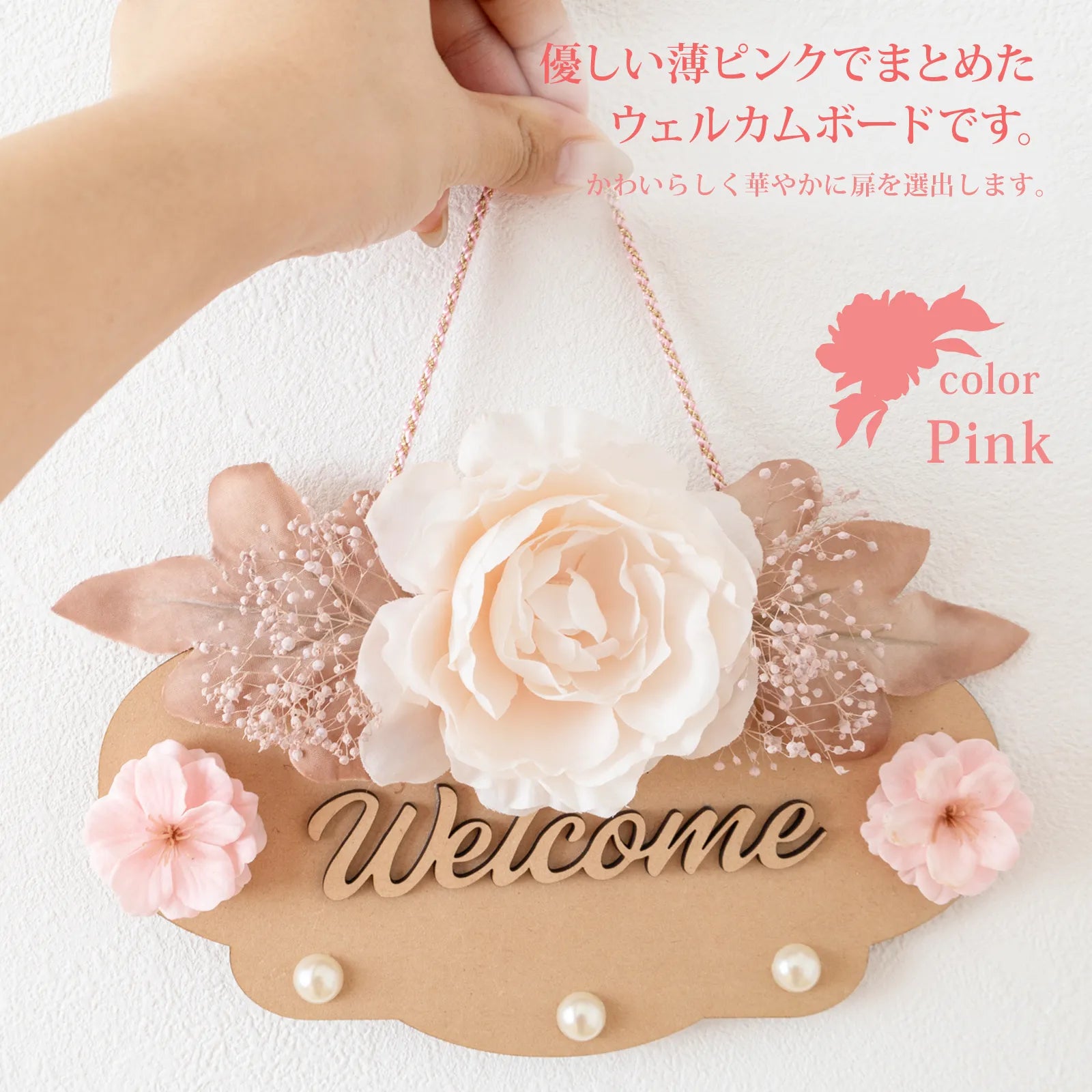 ウェルカムプレート ピンク 玄関プレート おしゃれ ウェルカム ボード 雑貨 店舗 welcome ウッドプレート 壁掛け