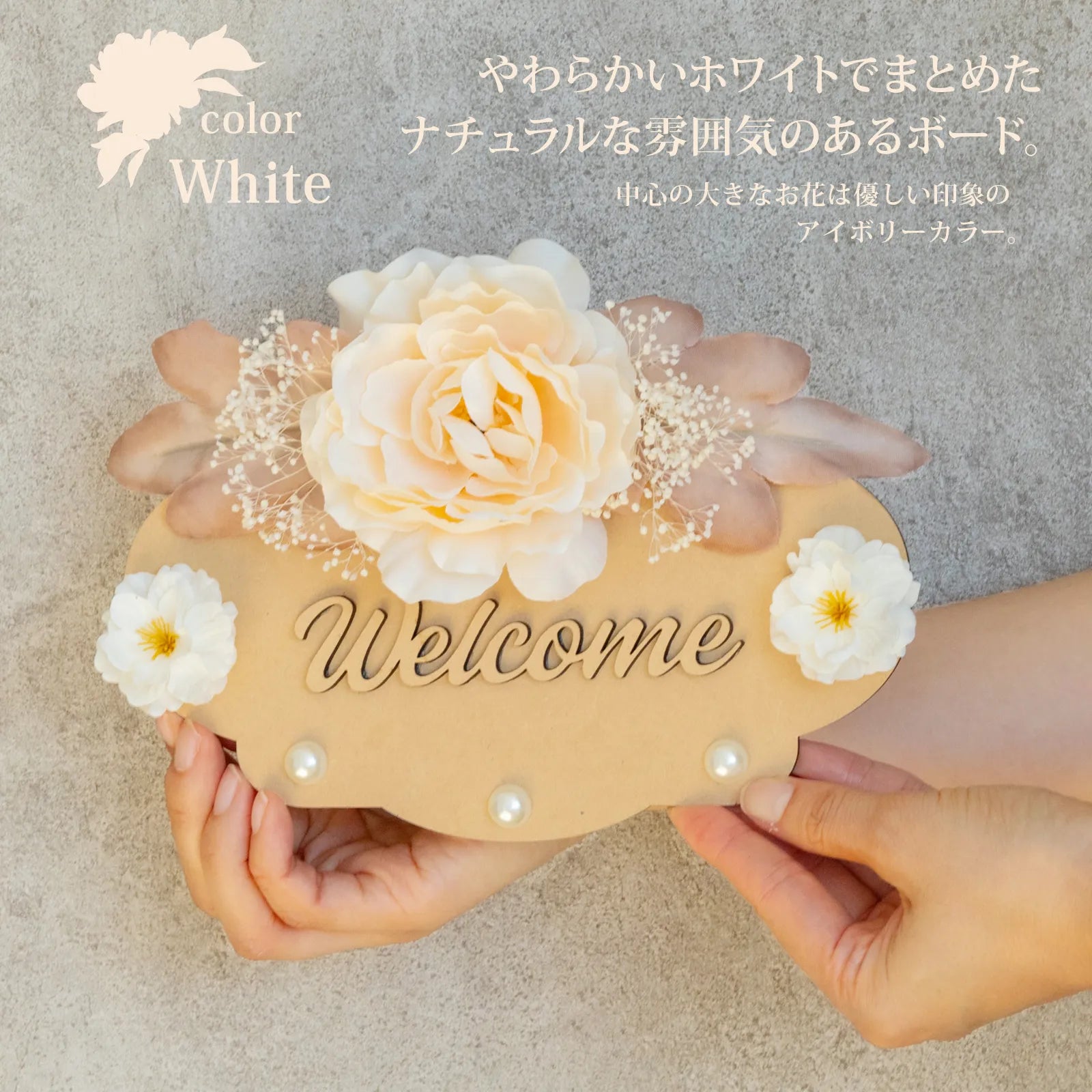 ウェルカムプレート ホワイト 玄関プレート おしゃれ ウェルカム ボード 雑貨 店舗 welcome ウッドプレート 壁掛け