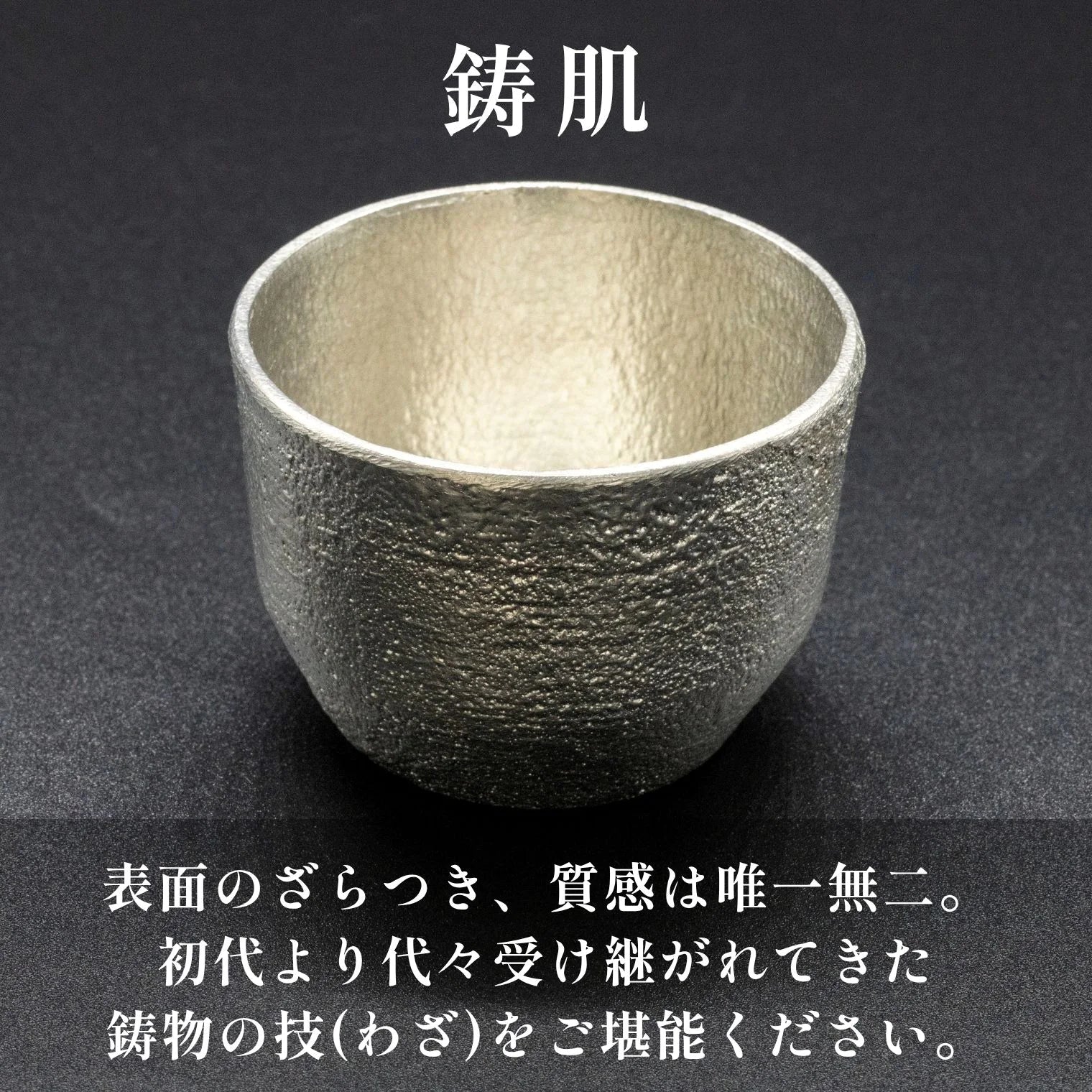 スタジオ一圭 角谷圭二郎 錫製 お猪口 (約50ml) 単品 片口1×お猪口1 セット 片口1×お猪口2 ペアセット 桐箱入り 人間国宝 角谷家 酒器 お猪口 盃