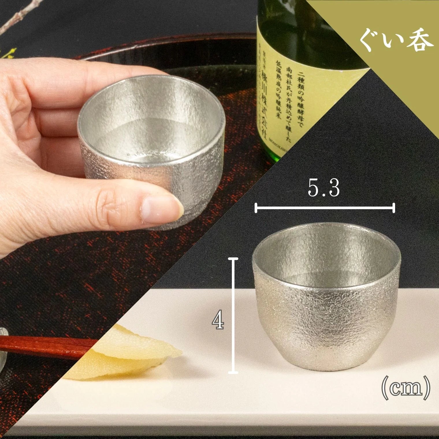スタジオ一圭 角谷圭二郎 錫製 ぐい吞 (約60ml) 選べるセット (単品/片口/ペア) 桐箱入り 人間国宝 角谷家 酒器 盃