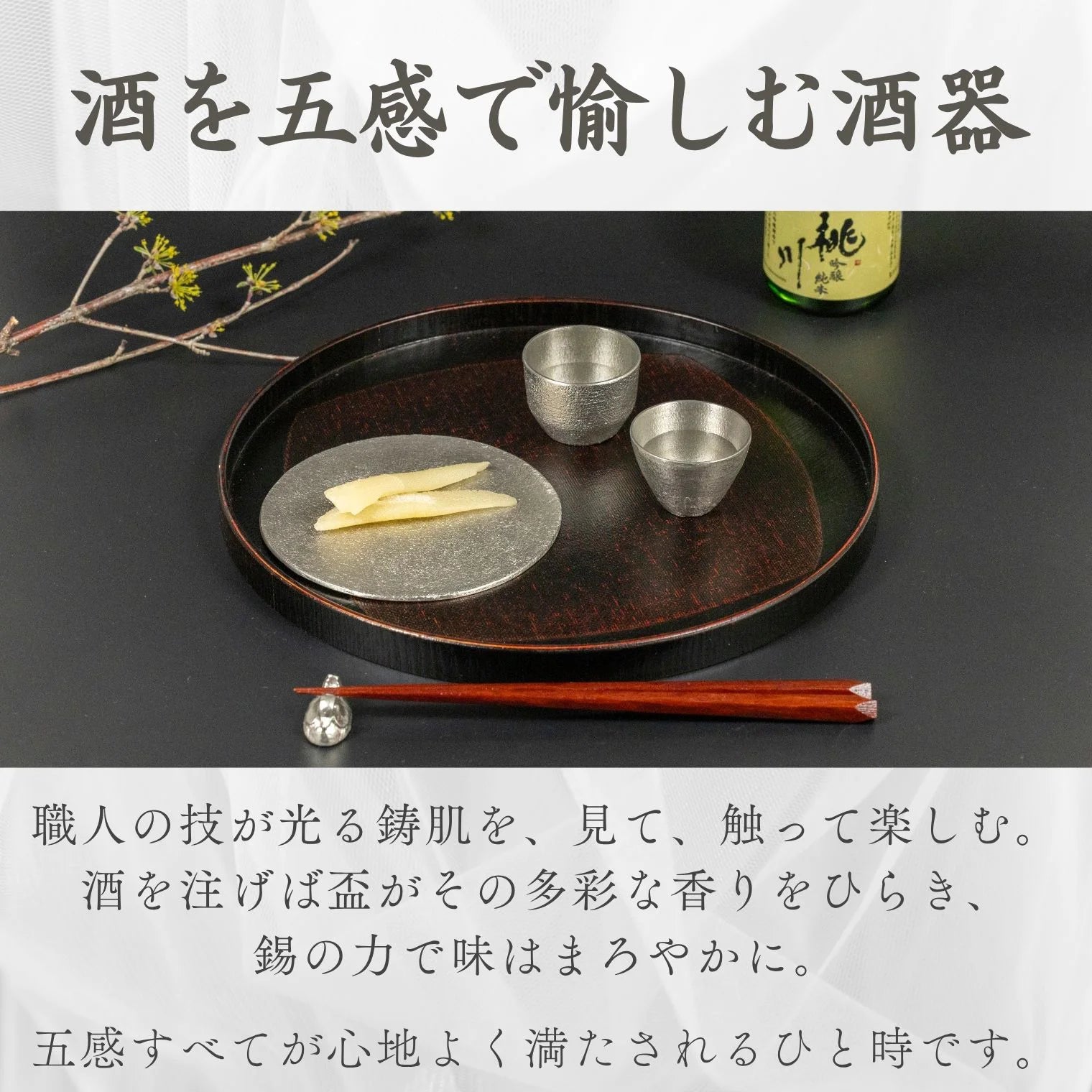 スタジオ一圭 角谷圭二郎 錫製 ぐい吞 (約60ml) 選べるセット (単品/片口/ペア) 桐箱入り 人間国宝 角谷家 酒器 盃