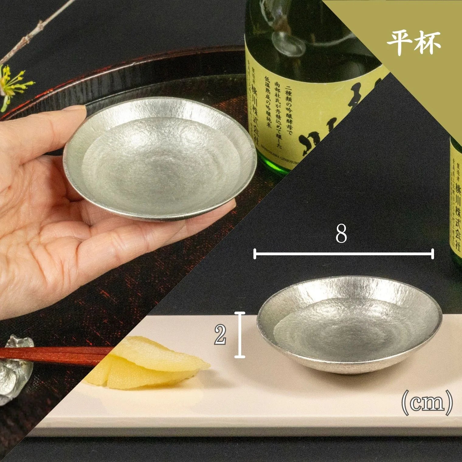 スタジオ一圭 角谷圭二郎 錫製 平杯 (約50ml) 選べるセット (単品/片口/ペア) 桐箱入り 人間国宝 角谷家 酒器 盃