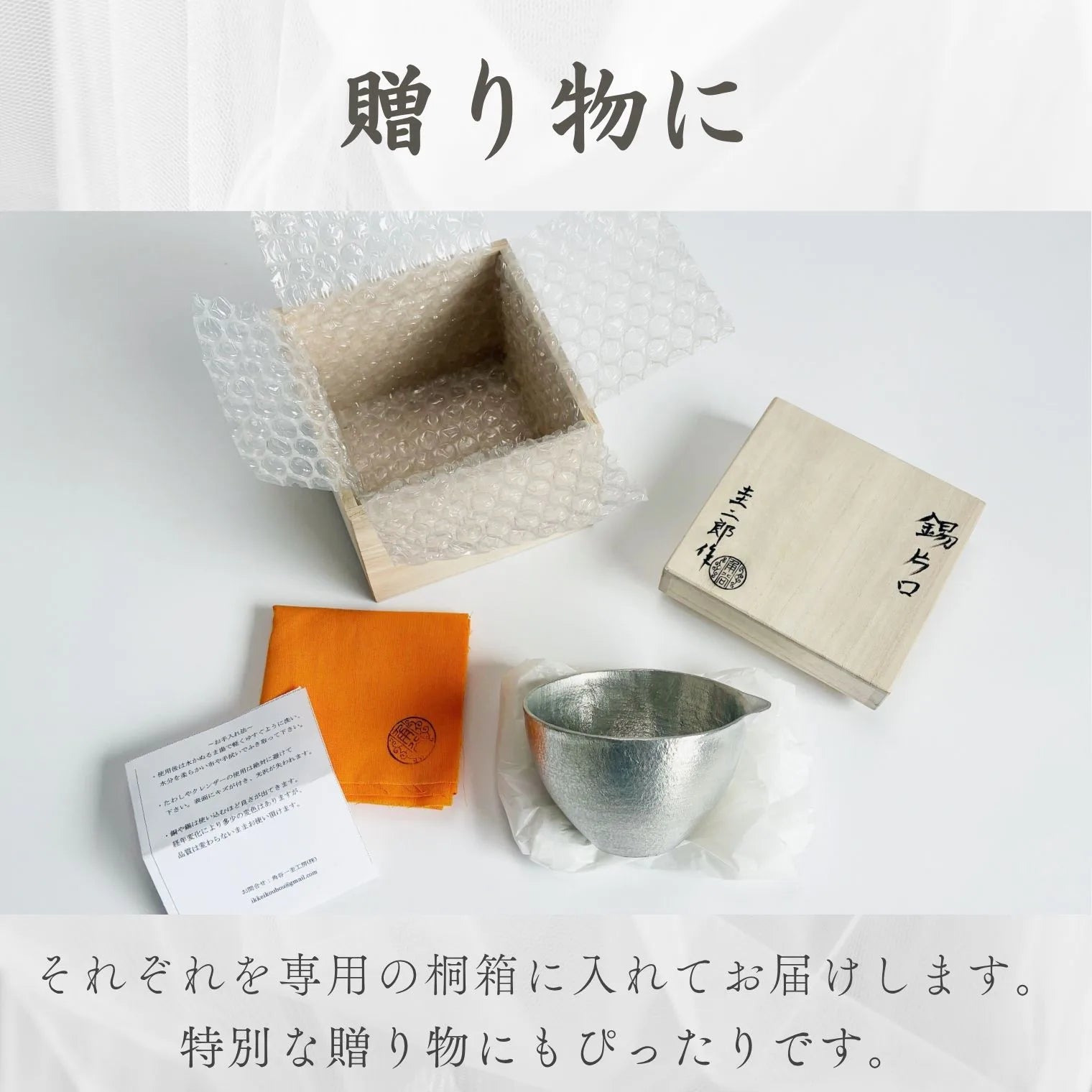 スタジオ一圭 角谷圭二郎 錫製 片口 (単品) 桐箱入り 人間国宝 角谷家 日本酒 酒器 徳利 カラフェ