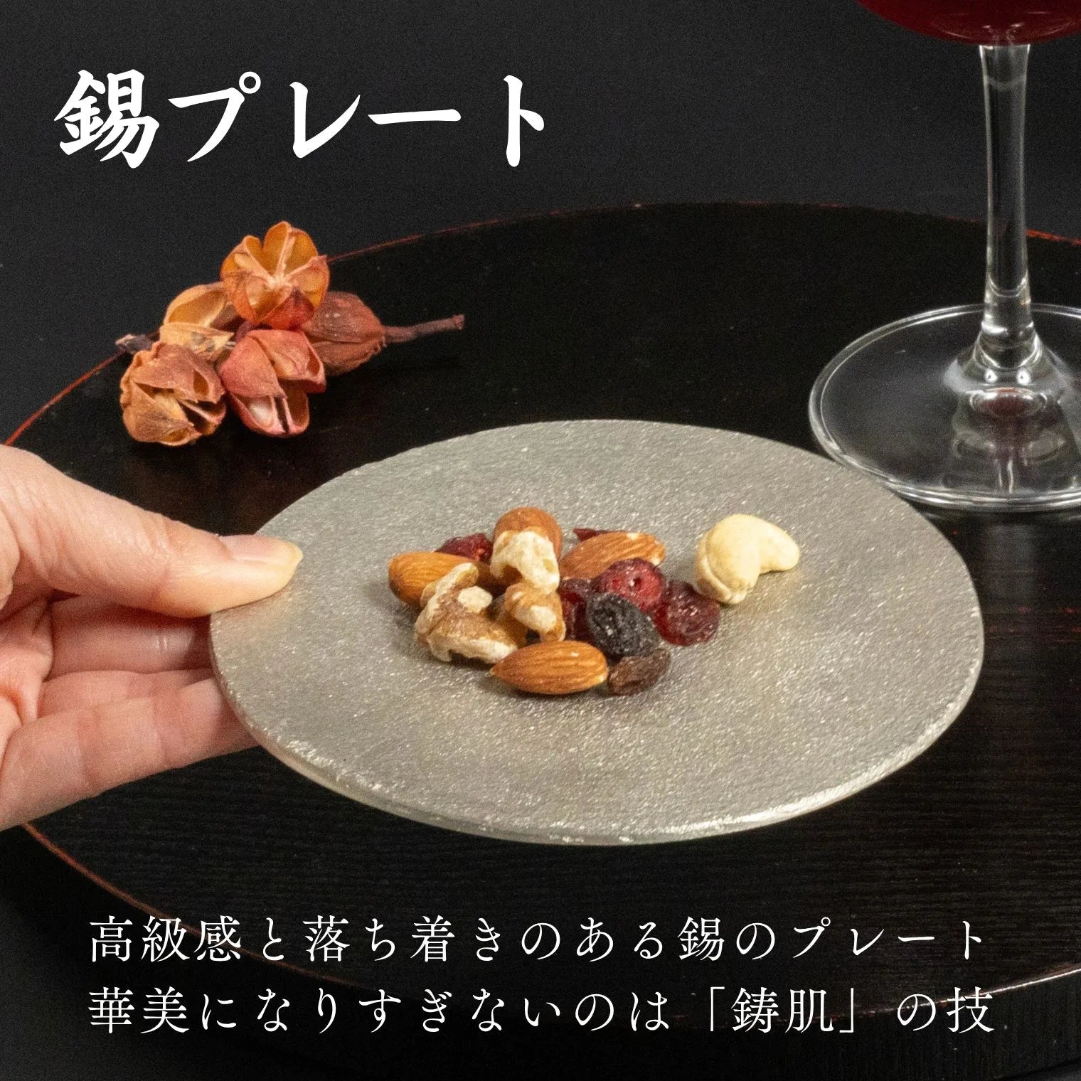 スタジオ一圭 角谷圭二郎 錫製 丸プレート＆菓子切り 選べるセット (単品/セット) 桐箱・紙箱入り 人間国宝 角谷家 お茶菓子