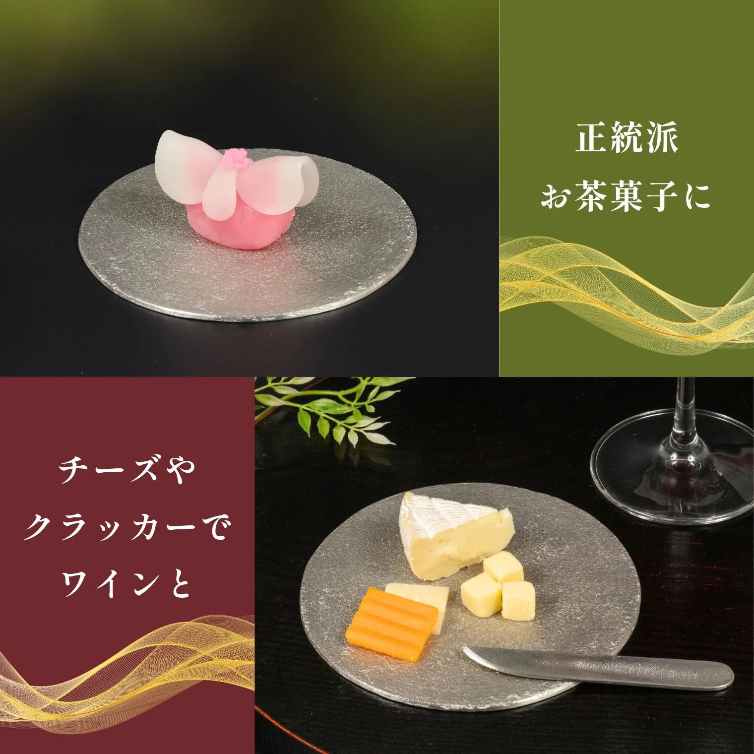 スタジオ一圭 角谷圭二郎 錫製 丸プレート＆菓子切り 選べるセット (単品/セット) 桐箱・紙箱入り 人間国宝 角谷家 お茶菓子