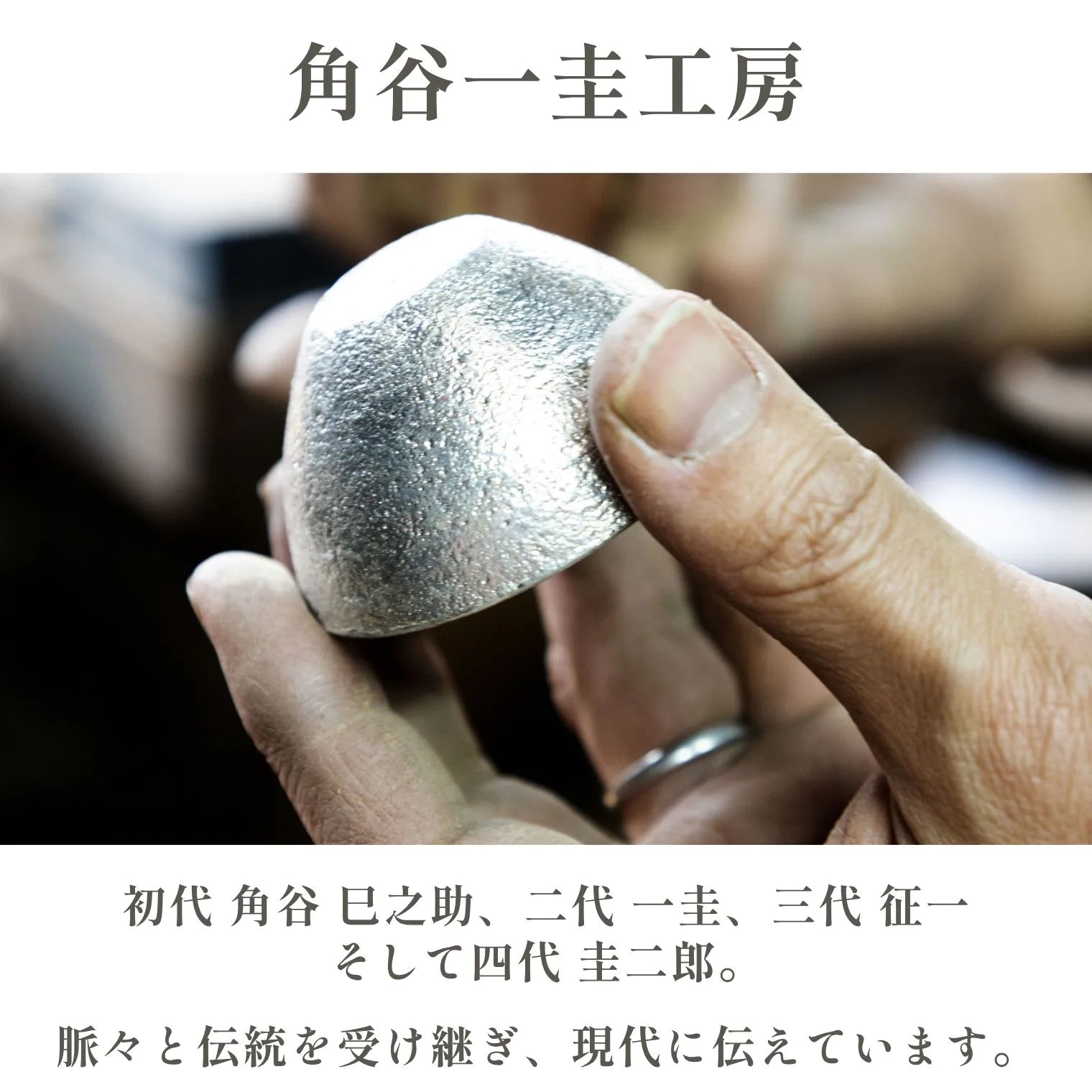 スタジオ一圭 角谷圭二郎 錫製 丸プレート＆菓子切り 選べるセット (単品/セット) 桐箱・紙箱入り 人間国宝 角谷家 お茶菓子