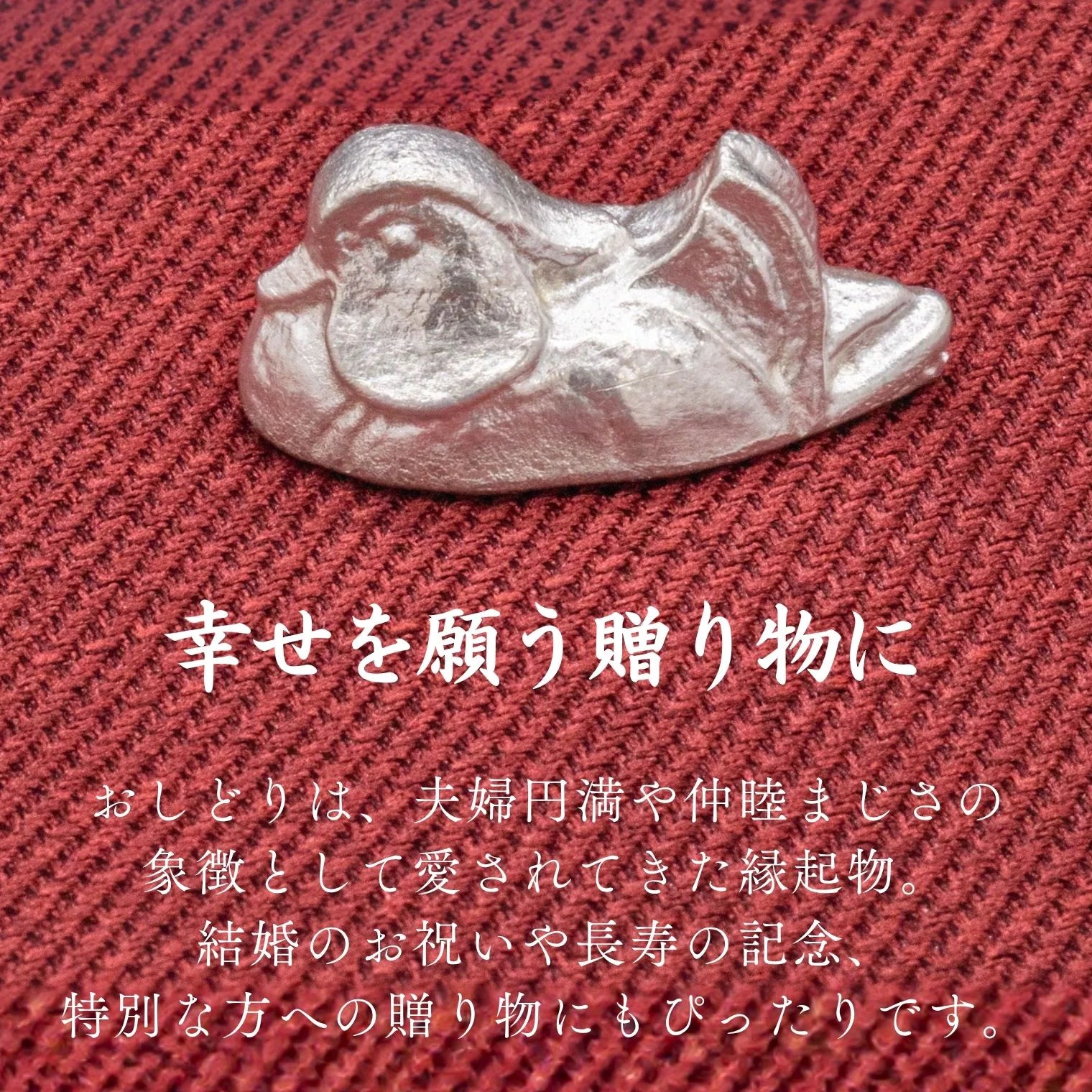 スタジオ一圭 角谷圭二郎 錫製 おしどり箸置き 選べるセット (単品/セット) 紙箱入り 人間国宝 角谷家 夫婦円満 縁起物
