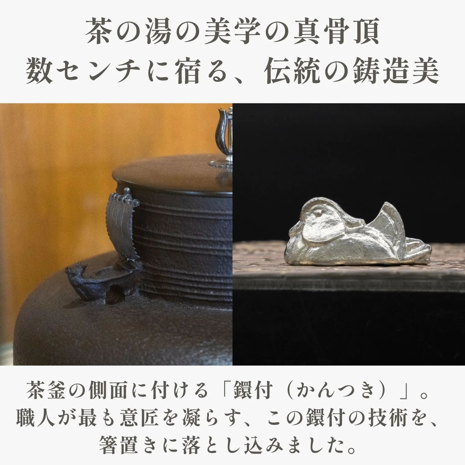 スタジオ一圭 角谷圭二郎 錫製 おしどり箸置き 選べるセット (単品/セット) 紙箱入り 人間国宝 角谷家 夫婦円満 縁起物