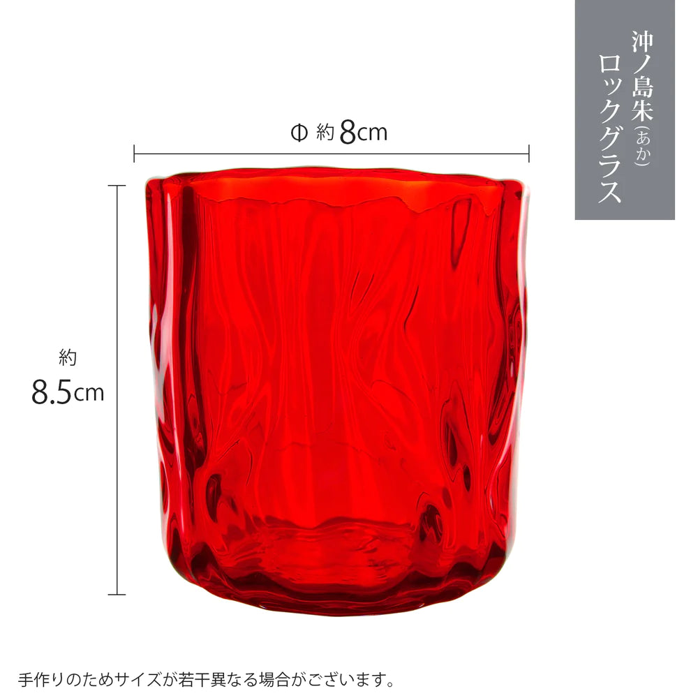 宗像びーどろ 沖ノ島朱 タンブラー  約250ml