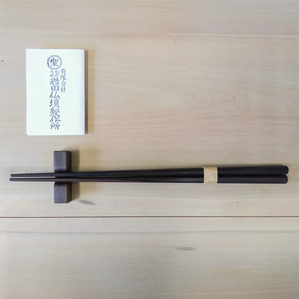 ひぢりや 銘木箸 黒檀 箸 八角 (23.5cm) 箸置きセット 日本製 手作り