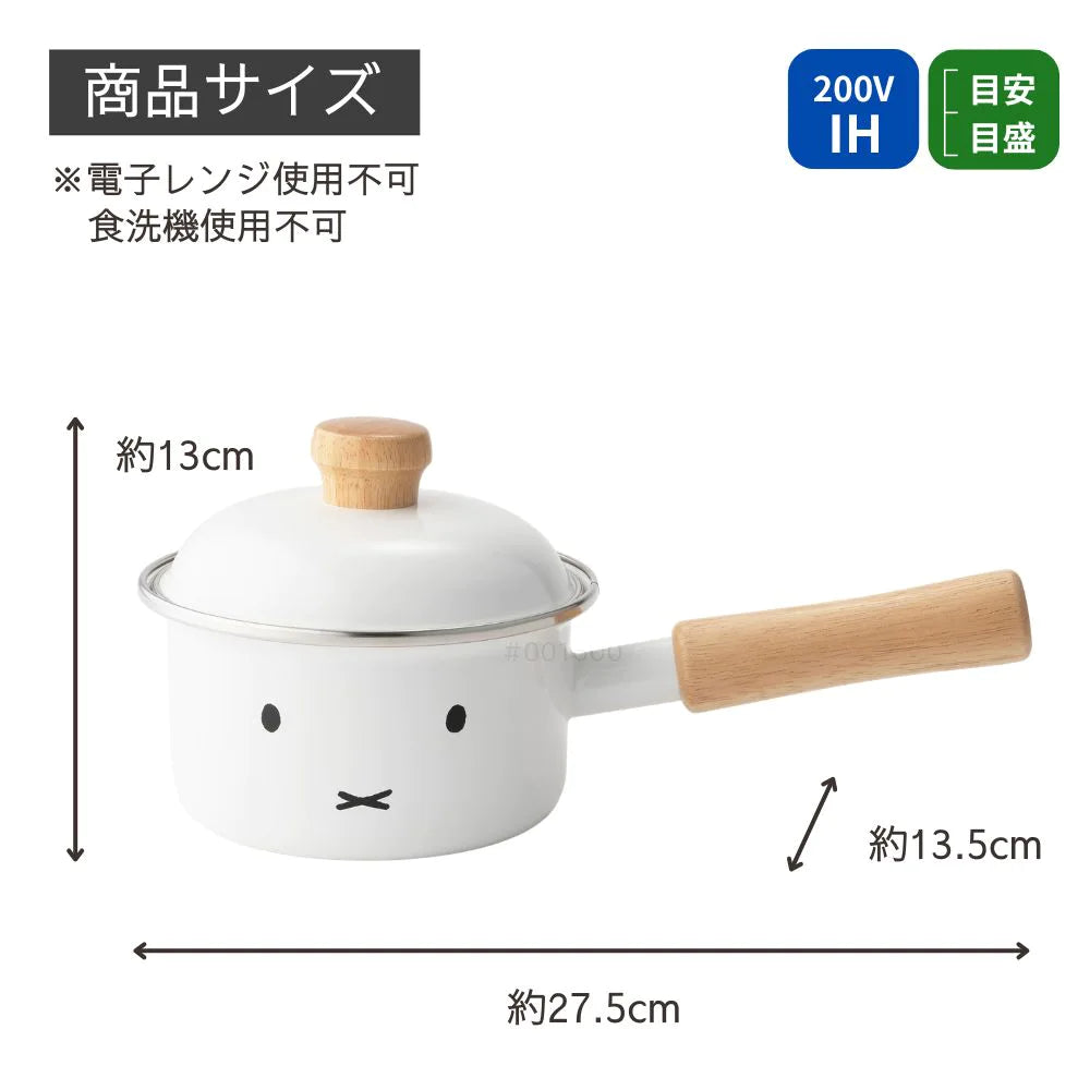 富士ホーロー ミッフィー ソースパン 12㎝ (0.8L) 片手鍋 保存用フタ付 目盛付 ホーロー鍋 調理器具 シンプル おしゃれ 琺瑯
