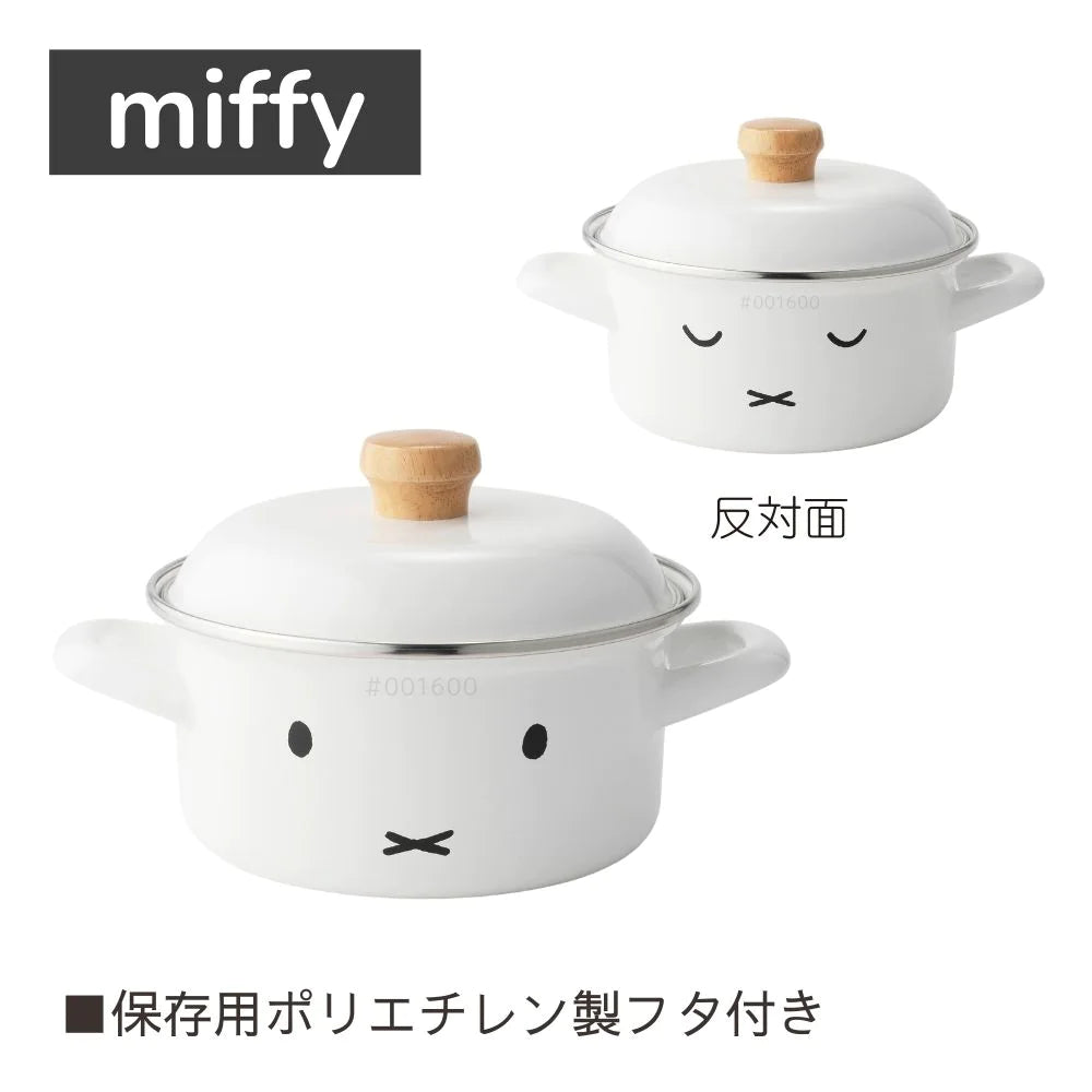富士ホーロー ミッフィー ボリス キャセロール 15㎝ (1.4L) 両手鍋 保存用フタ付 目盛付 ホーロー鍋 調理器具 シンプル おしゃれ 琺瑯