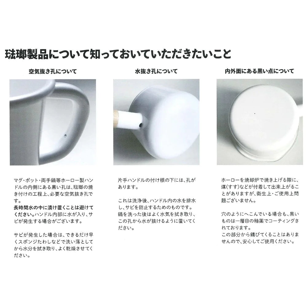 富士ホーロー ミッフィー ボリス キャセロール 15㎝ (1.4L) 両手鍋 保存用フタ付 目盛付 ホーロー鍋 調理器具 シンプル おしゃれ 琺瑯