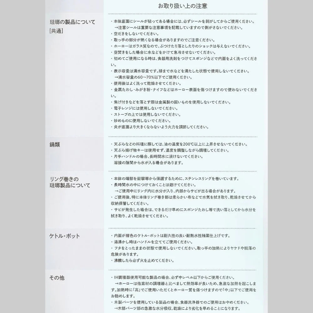 富士ホーロー ミッフィー ボリス キャセロール 15㎝ (1.4L) 両手鍋 保存用フタ付 目盛付 ホーロー鍋 調理器具 シンプル おしゃれ 琺瑯