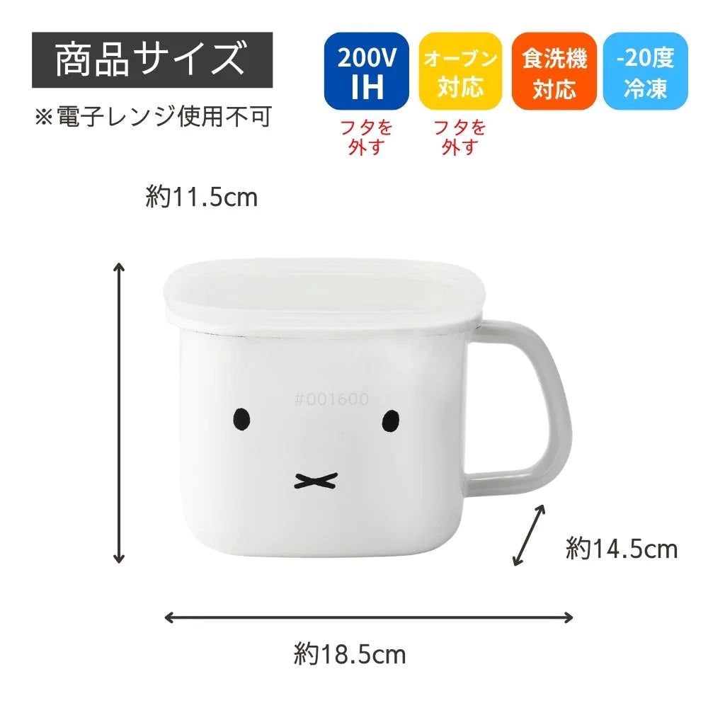 富士ホーロー ミッフィー 角型 ストックポット (1.5L) 味噌ポット 保存容器 密閉容器 IH 直火 オーブン ホーロー鍋 シンプル おしゃれ 琺瑯