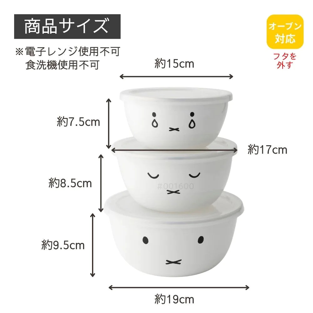 富士ホーロー ミッフィー ミキシングボール 3点セット フタ付き 14cm 16cm 18cm 保存容器 オーブン ホーロー シンプル おしゃれ 琺瑯