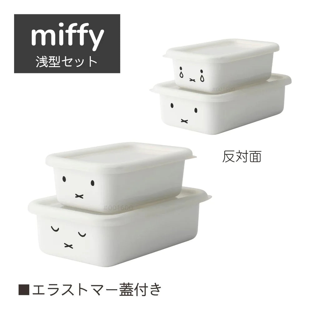 富士ホーロー ミッフィー 角容器 2点セット (S・Mサイズ) 浅型 深型 保存容器 密閉容器 直火 オーブン ホーロー シンプル おしゃれ 琺瑯