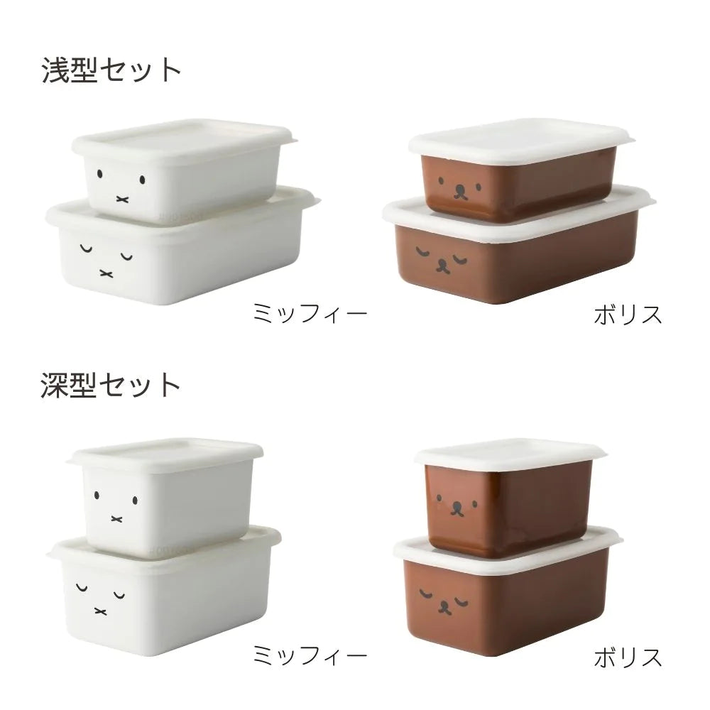 富士ホーロー ミッフィー 角容器 2点セット (S・Mサイズ) 浅型 深型 保存容器 密閉容器 直火 オーブン ホーロー シンプル おしゃれ 琺瑯