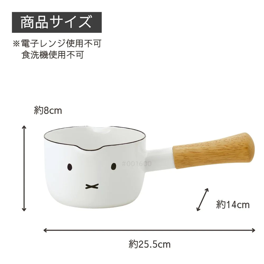 富士ホーロー ミッフィー ボリス ミルクパン 12㎝ (0.8L) 片手鍋 注ぎ口 ホーロー鍋 調理器具 シンプル おしゃれ 琺瑯