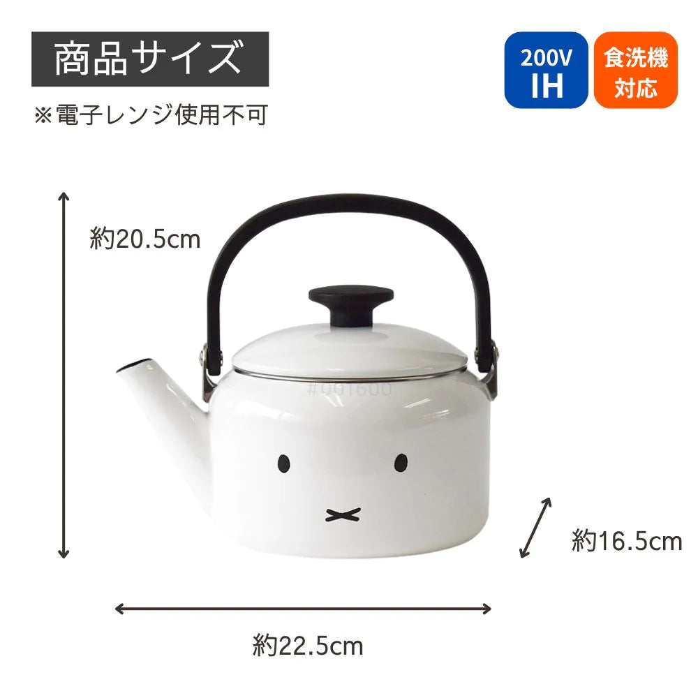 富士ホーロー ミッフィー ボリス 2.0L ケトル ホーロー 保温 IH 食洗機対応 洗いやすい やかん キッチン シンプル おしゃれ 琺瑯