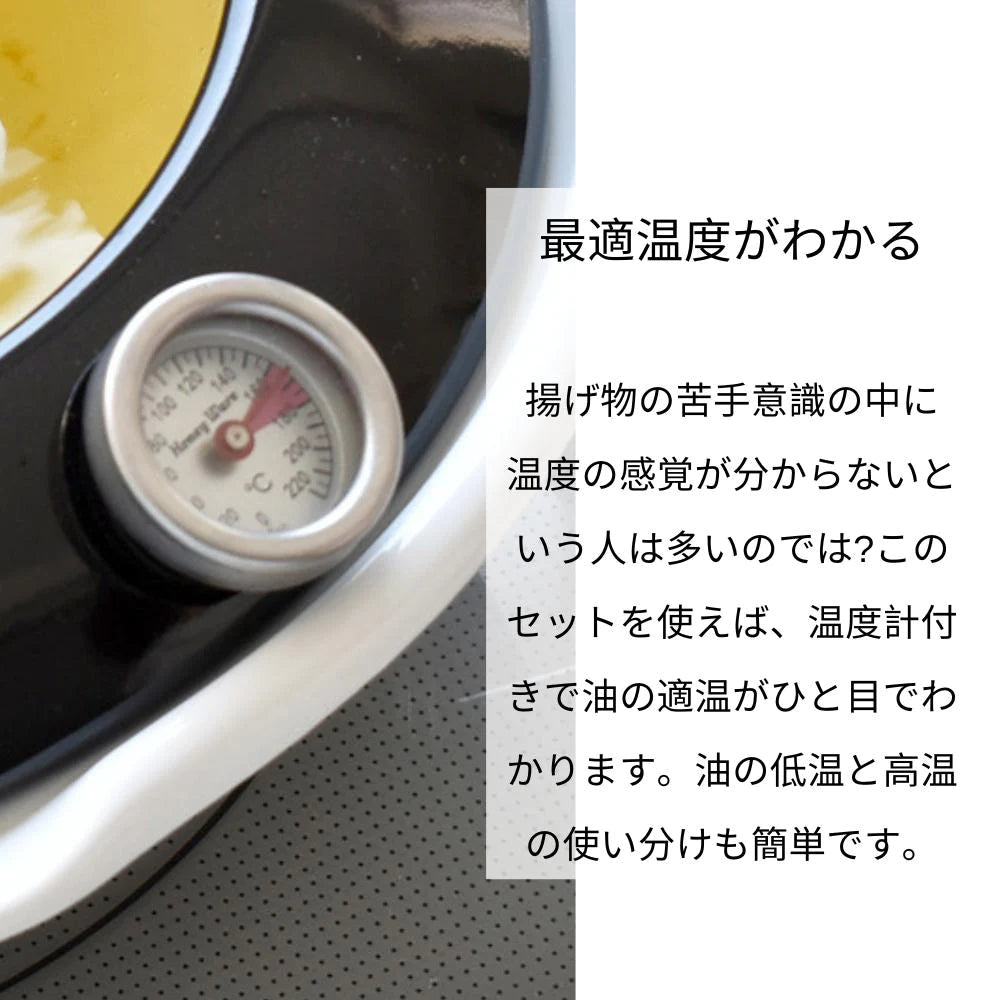 富士ホーロー 24cm天ぷら鍋 （温度計 油はねガード付）2.8L(適正油量:1.0L) ホワイト ブラック ホーロー 琺瑯 ガス火対応 直火対応 IH対応