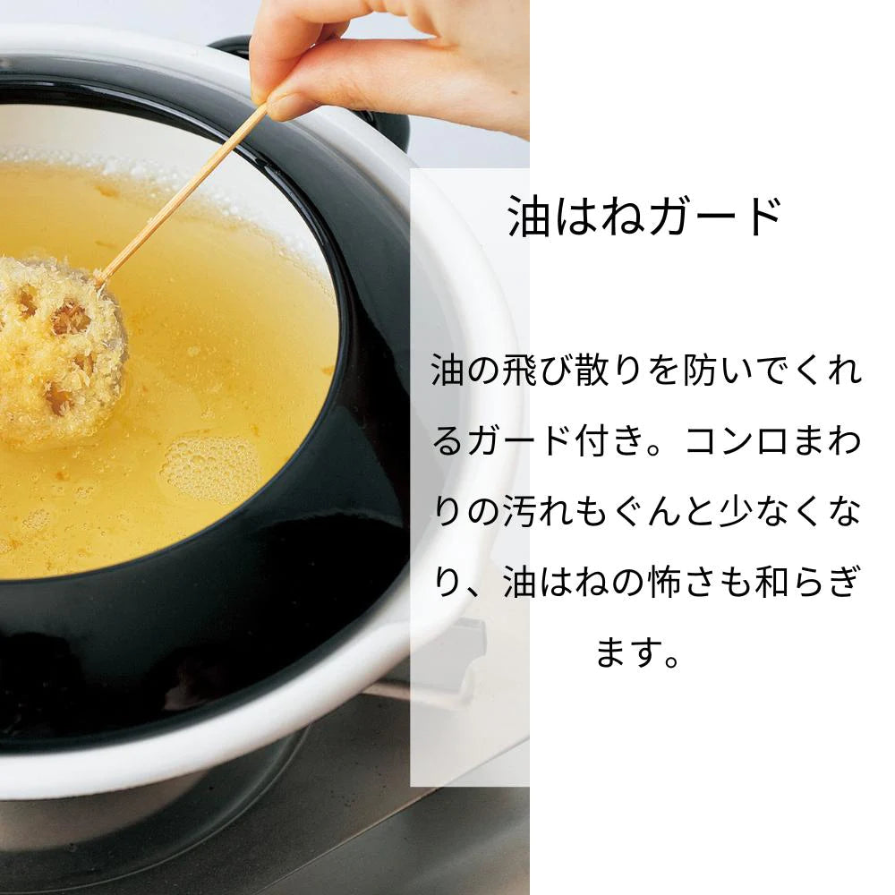富士ホーロー 24cm天ぷら鍋 （温度計 油はねガード付）2.8L(適正油量:1.0L) ホワイト ブラック ホーロー 琺瑯 ガス火対応 直火対応 IH対応