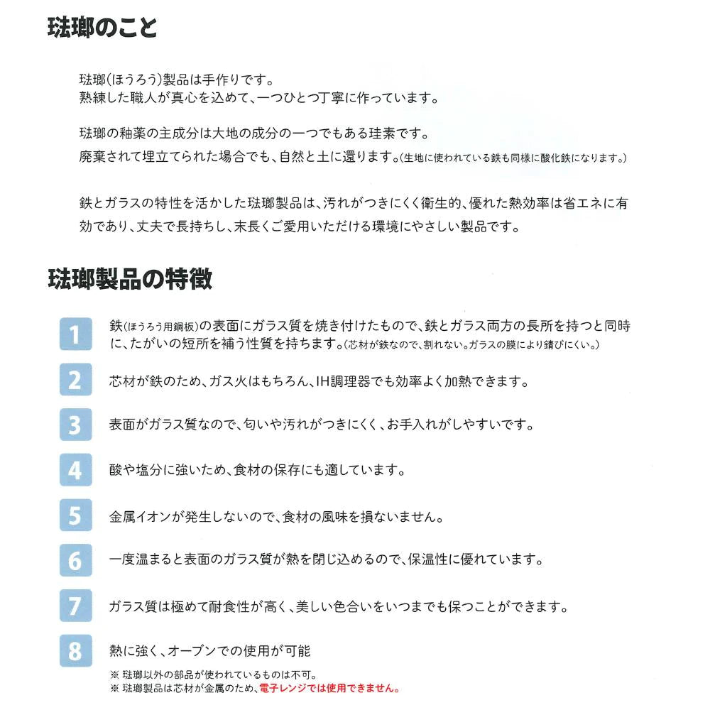 富士ホーロー 24cm天ぷら鍋 （温度計 油はねガード付）2.8L(適正油量:1.0L) ホワイト ブラック ホーロー 琺瑯 ガス火対応 直火対応 IH対応