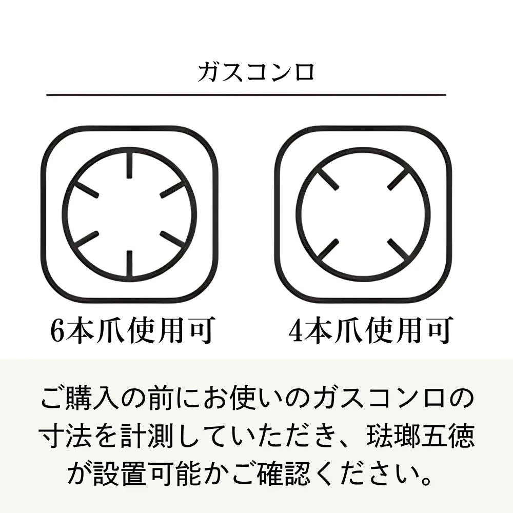 富士ホーロー 琺瑯五徳 ホーロー 約φ138xH8mm 87g 耐熱 やかん シェラカップ ガスコンロ 安定 便利グッズ