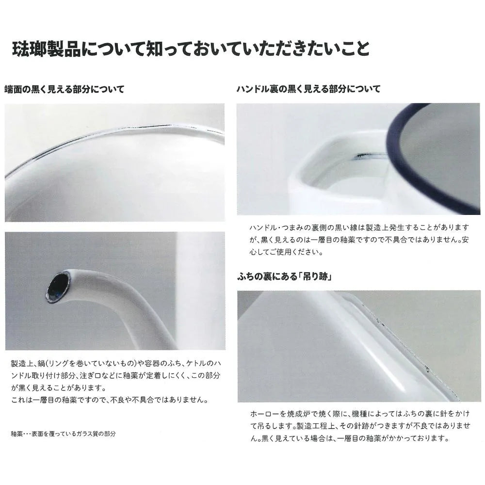 富士ホーロー 琺瑯五徳 ホーロー 約φ138xH8mm 87g 耐熱 やかん シェラカップ ガスコンロ 安定 便利グッズ