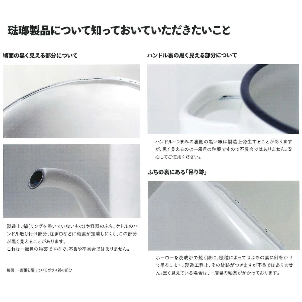 富士ホーロー ミッフィー ソースパン 18㎝ (2.5L) 片手鍋 フタ付 ホーロー鍋 調理器具 IH ガス火 シンプル おしゃれ 琺瑯