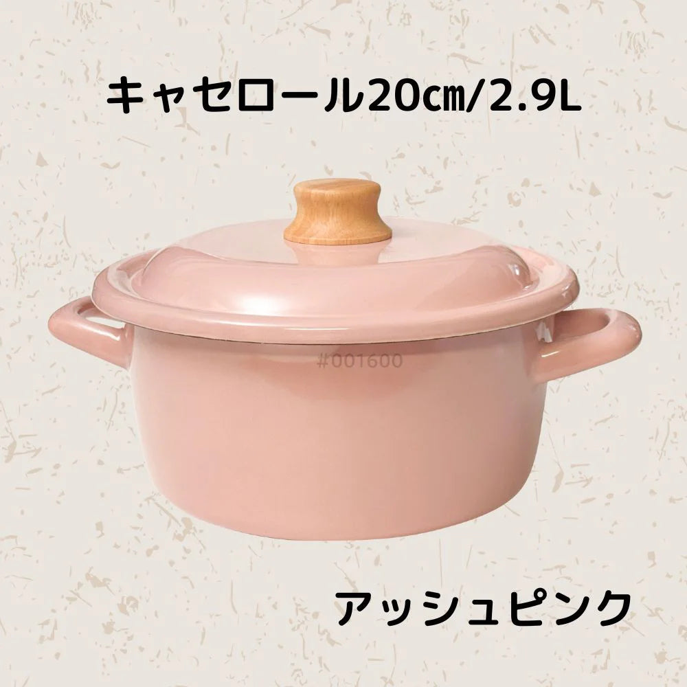 富士ホーロー コットンプラス キャセロール 20cm 両手鍋 W285 x D230 x H145mm 容量2.9L ホーロー 選べる5カラー ガス火対応 IH対応