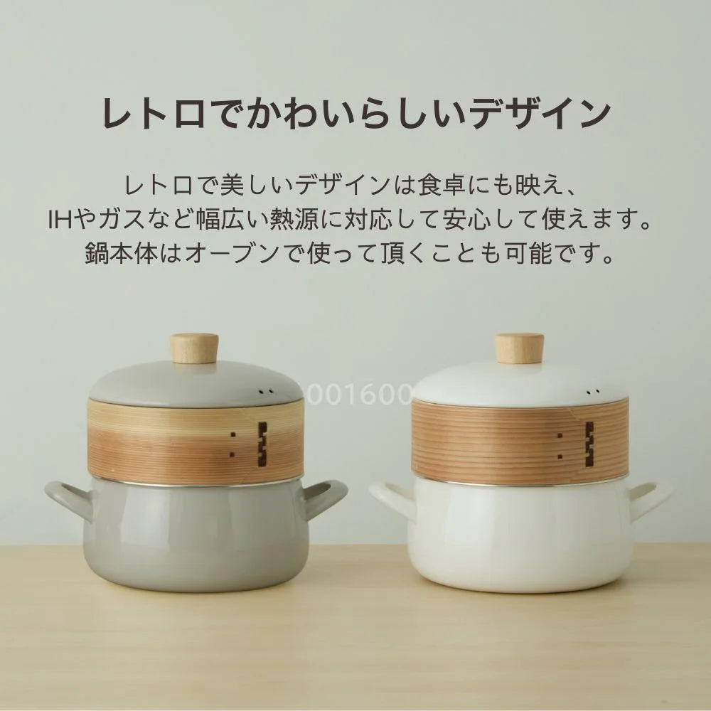 富士ホーロー せいろ付きホーロー鍋 20㎝ 両手鍋 竹蒸篭 フタ付 シリコンシート付 調理器具 蒸し料理 揚げ物 ガス IH対応 琺瑯