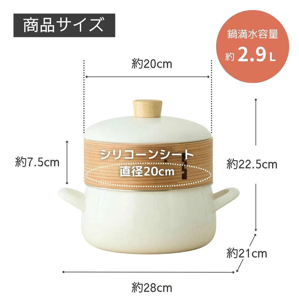 富士ホーロー せいろ付きホーロー鍋 20㎝ 両手鍋 竹蒸篭 フタ付 シリコンシート付 調理器具 蒸し料理 揚げ物 ガス IH対応 琺瑯
