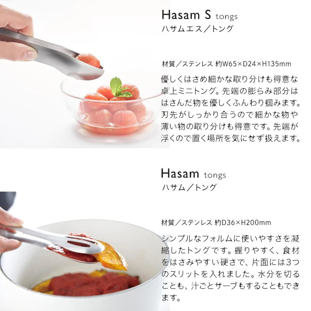 ヨシカワ EAトCO トング Hasam (ハサム)  食洗機対応 ステンレス 日本製