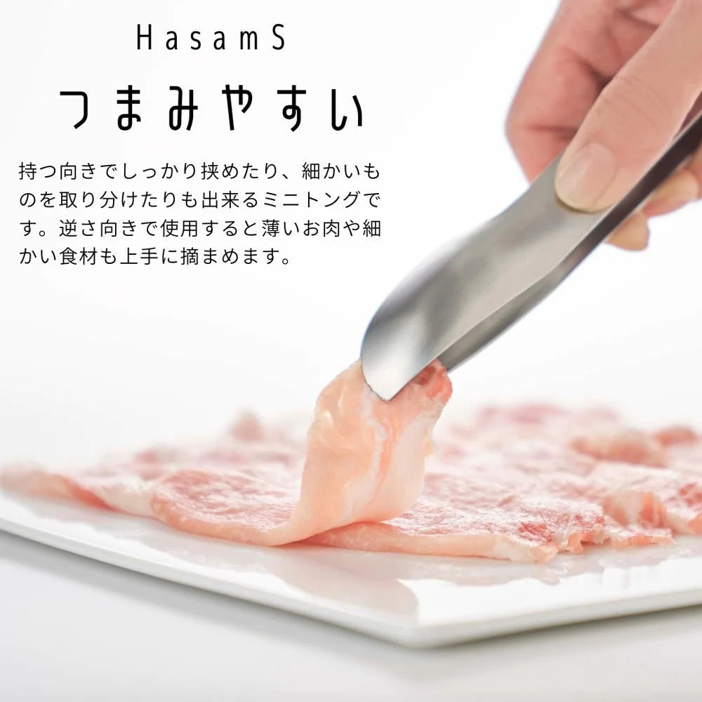 ヨシカワ EAトCO トング Hasam (ハサム)  食洗機対応 ステンレス 日本製