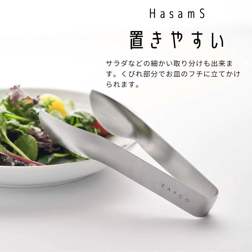 ヨシカワ EAトCO トング Hasam (ハサム)  食洗機対応 ステンレス 日本製