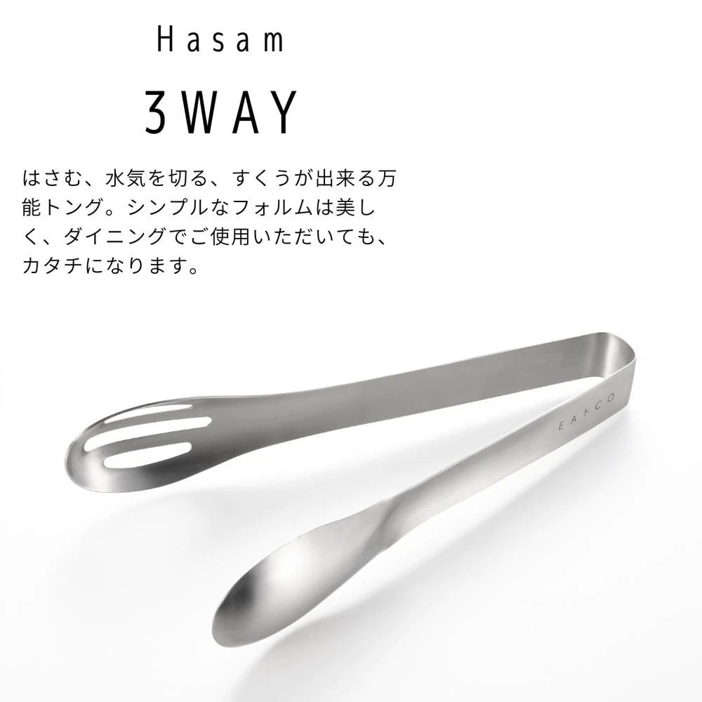 ヨシカワ EAトCO トング Hasam (ハサム)  食洗機対応 ステンレス 日本製