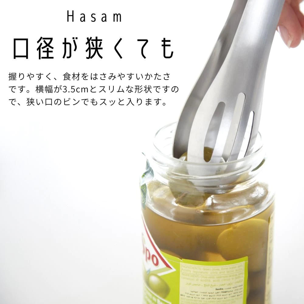 ヨシカワ EAトCO トング Hasam (ハサム)  食洗機対応 ステンレス 日本製